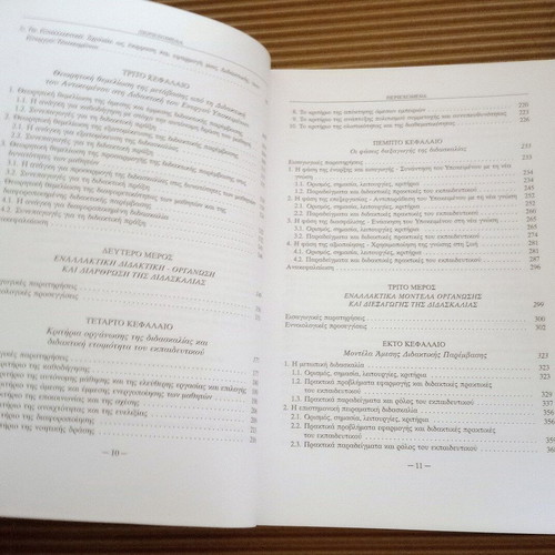 Alternative Didactics by Fotini Kossyvaki new, pedagogy book