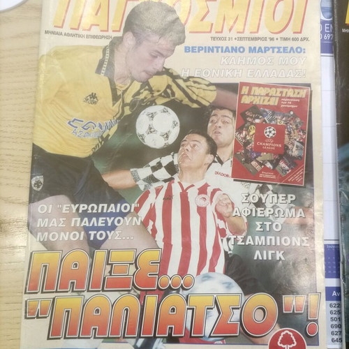 Oi Pagkosmioi various used issues 22, 24, 25, 31, 32 with posters