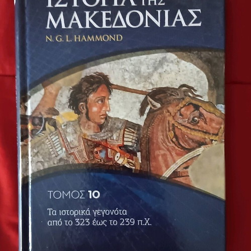 History of Macedonia 2 volumes