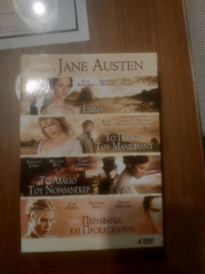 DVD колекция Jane Austen 4 филми