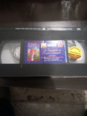 Sleeping Beauty VHS tape used, dubbed animation
