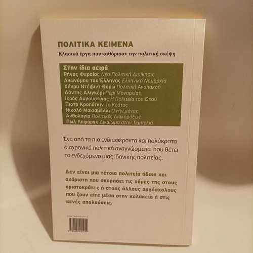 Utopia by Thomas More new, science genre