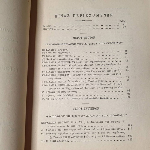 International Law of War used, first volume 1912