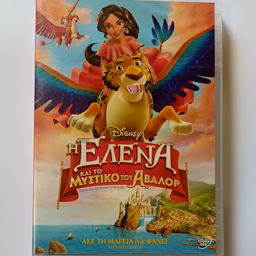 Disney Elena and the Secret of Avalor DVD used, Greek dubbing