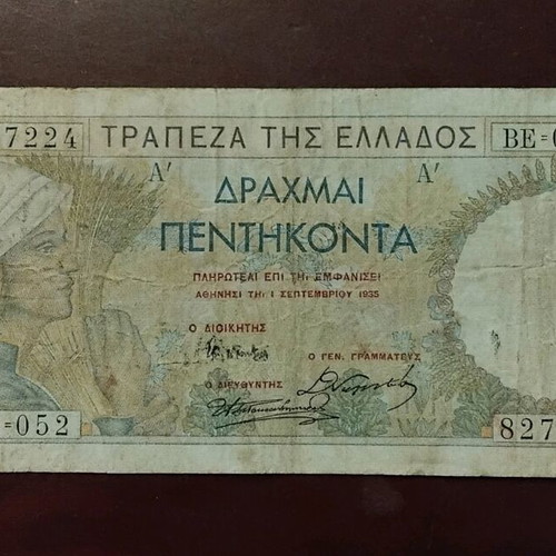 Greece 50 Drachmas 1935 used silk banknote