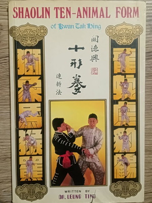 Βιβλίο πολεμικών τεχνών Shaolin μεταχειρισμένο με επεξήγηση κινήσεων στα Αγγλικά