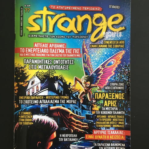 Strange Magazine Issue 77 May 2005 like new