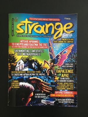 Strange Magazine Issue 77 May 2005 like new