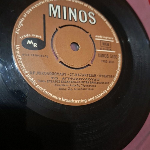 45s by Kazatzidis, Mosholiou, Poulopoulos, Bithikotsis like new, laiko