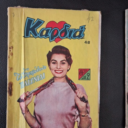 Kardia magazine used, pack of 12 issues from the 50s-60s