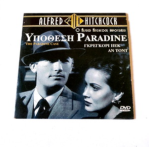 Υπόθεση Paradine - DVD