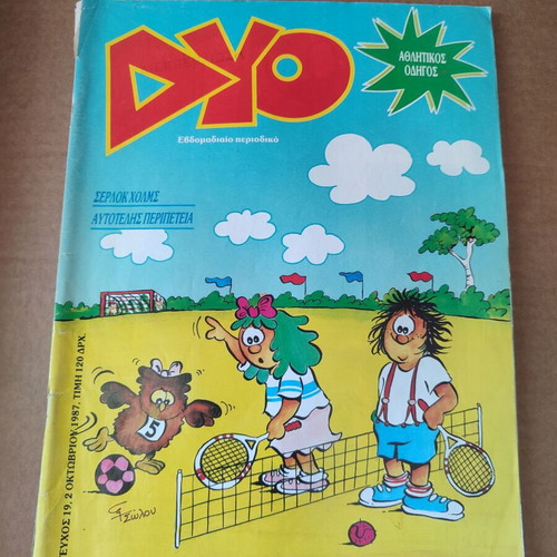 DYO magazine issue 19 used