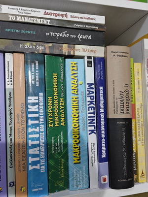 Кутия с употребявани книги по икономика и маркетинг на гръцки