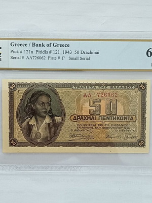 50 Drachmai 1943 banknote MS63 uncirculated certified