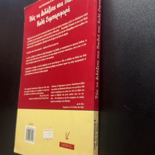 How to Teach Your Children Good Behavior by Steven C. Atkins and Lauri Berkenkamp