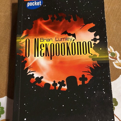 Brian Lumley book O Nekroskopos used