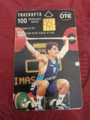 Pyrros Dimas Atlanta 96 phone card used with gold chip