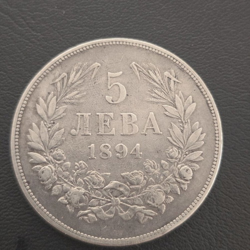 Bulgarian 5 Leva 1894 silver coin