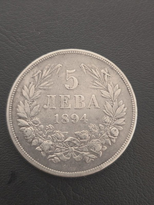 Bulgarian 5 Leva 1894 silver coin