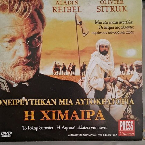 The Chimaera movie like new