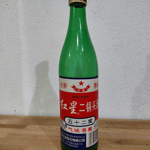 Chinese bottle used, old