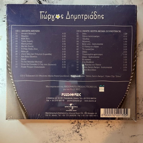 Giorgos Dimitriadis 2CD new (2006)
