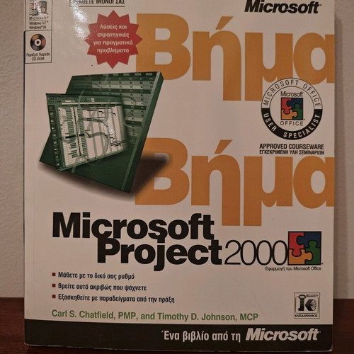 Step by Step Microsoft Project 2000 learning book used