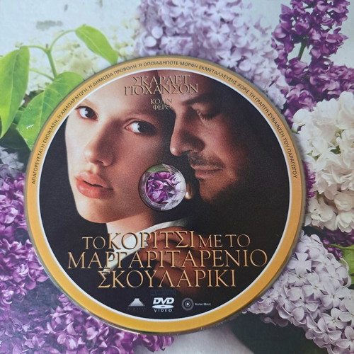 The Girl with the Pearl Earring DVD like new, romantic drama with subtitles