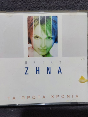Pegky Zina Ta Prota Chronia CD, pop