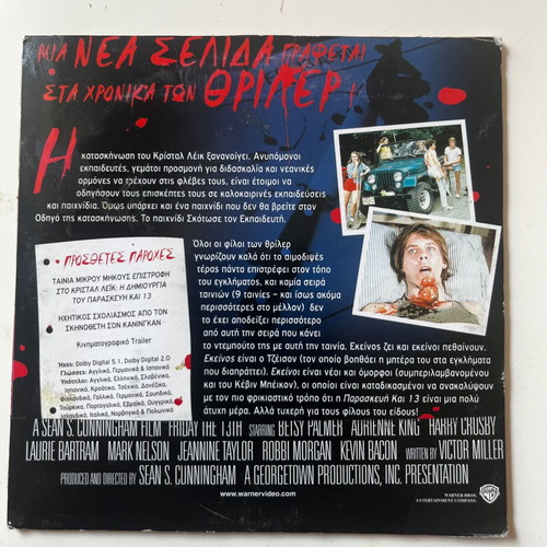 Friday the 13th DVD used, thriller with subtitles
