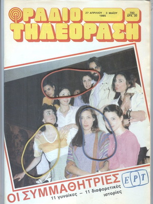 Radiotileorasi Magazine Issue 793, April 27 - May 3 1985, like new