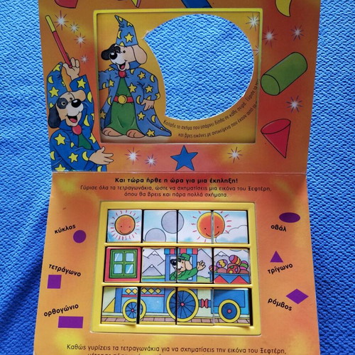 Game "Gyrizo kai Mathaino" used