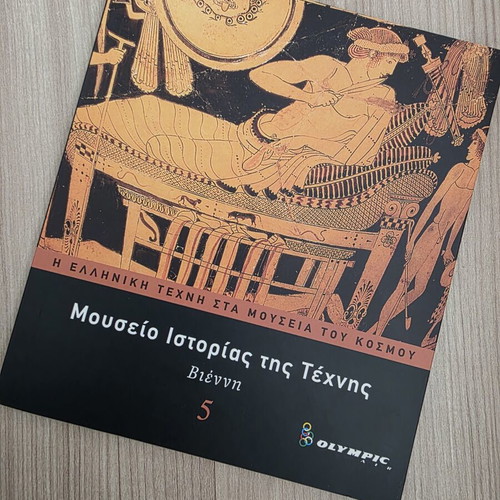 The Greek Art in World Museums Volume 5 like new, Kunsthistorisches Museum Vienna