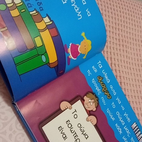 Chtizo Sotata Emena Children Book like new