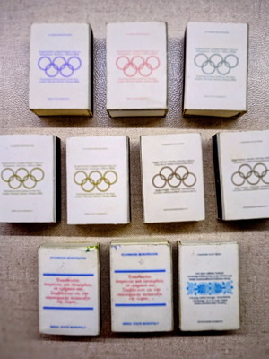 Greek Monopoly Matchbox Collection 1970s, 10 pieces, full
