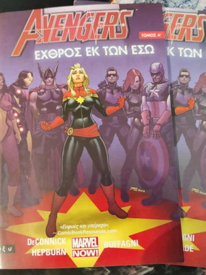 Avengers Marvel Comics καινούργια, εκδόσεις Οξύ, σετ 2 τεύχη