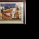 Κάδρο με αιγυπτιακό πάπυρο