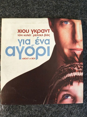About a Boy DVD new, Greek edition with subtitles