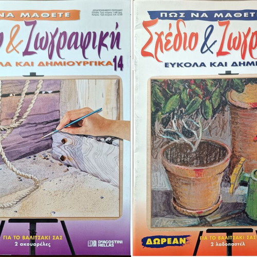 Sketching and Painting magazine like new, 21 issues with case