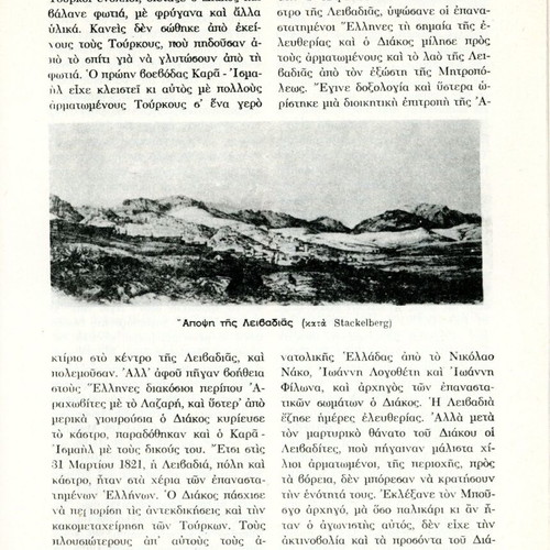 Λεξικό της Ελληνικής Επαναστάσεως του 1821 μεταχειρισμένο, 3 τόμοι Χρήστου Στασινόπουλου