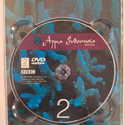 Wild Indonesia DVD like new