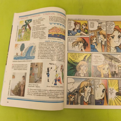 Candy Candy comic book issue 46