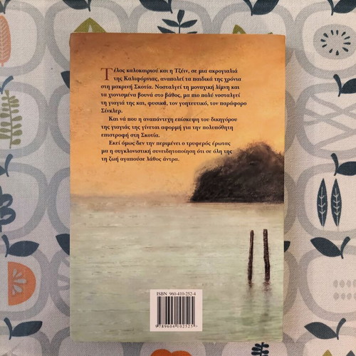 Rosamund Pilcher The End of Summer book