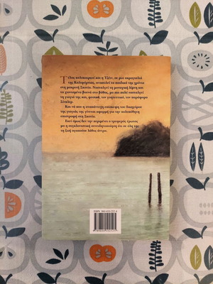 Rosamund Pilcher The End of Summer book