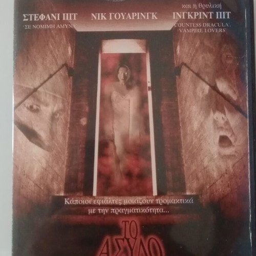 The Asylum DVD used with subtitles