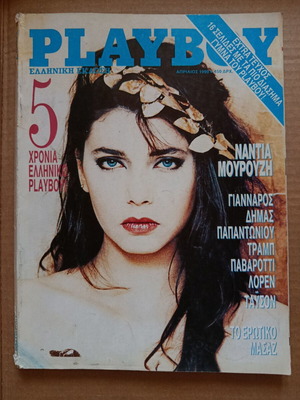 Playboy April 1990 used condition with Nadia Mourouzi