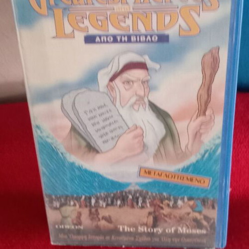 Greatest Hero Legends The Story of Moses video cassette like new dubbed