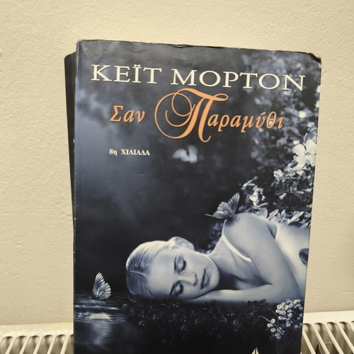 San Paramythi by Kate Morton book