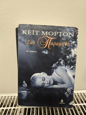 San Paramythi by Kate Morton book