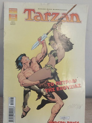 Tarzan N 6 κόμικς σαν καινούργιο
